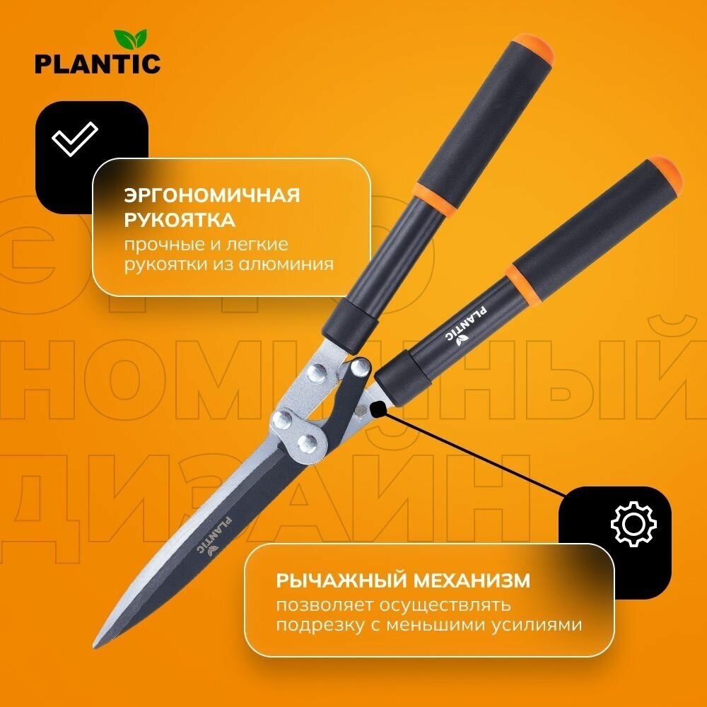 Ножницы для живой изгороди Plantic Pro 380 35380-01 - фотография № 2