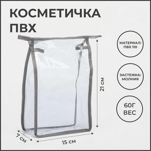 Косметичка Сима-ленд, серый