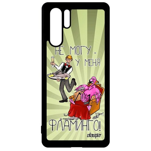 фото Чехол для телефона p30 pro, "не могу - у меня фламинго!" комикс карикатура utaupia