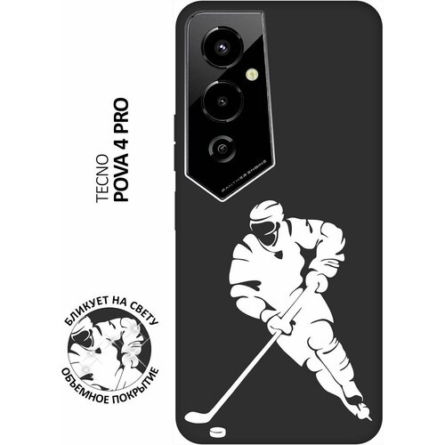 Матовый чехол Hockey W для Tecno Pova 4 Pro / Техно Пова 4 Про с 3D эффектом черный