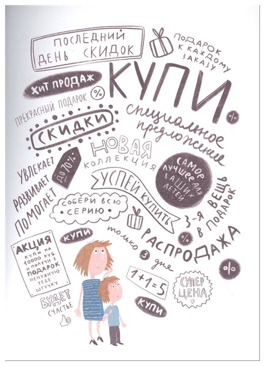 Как маленькому человеку помочь большой планете - фото №6