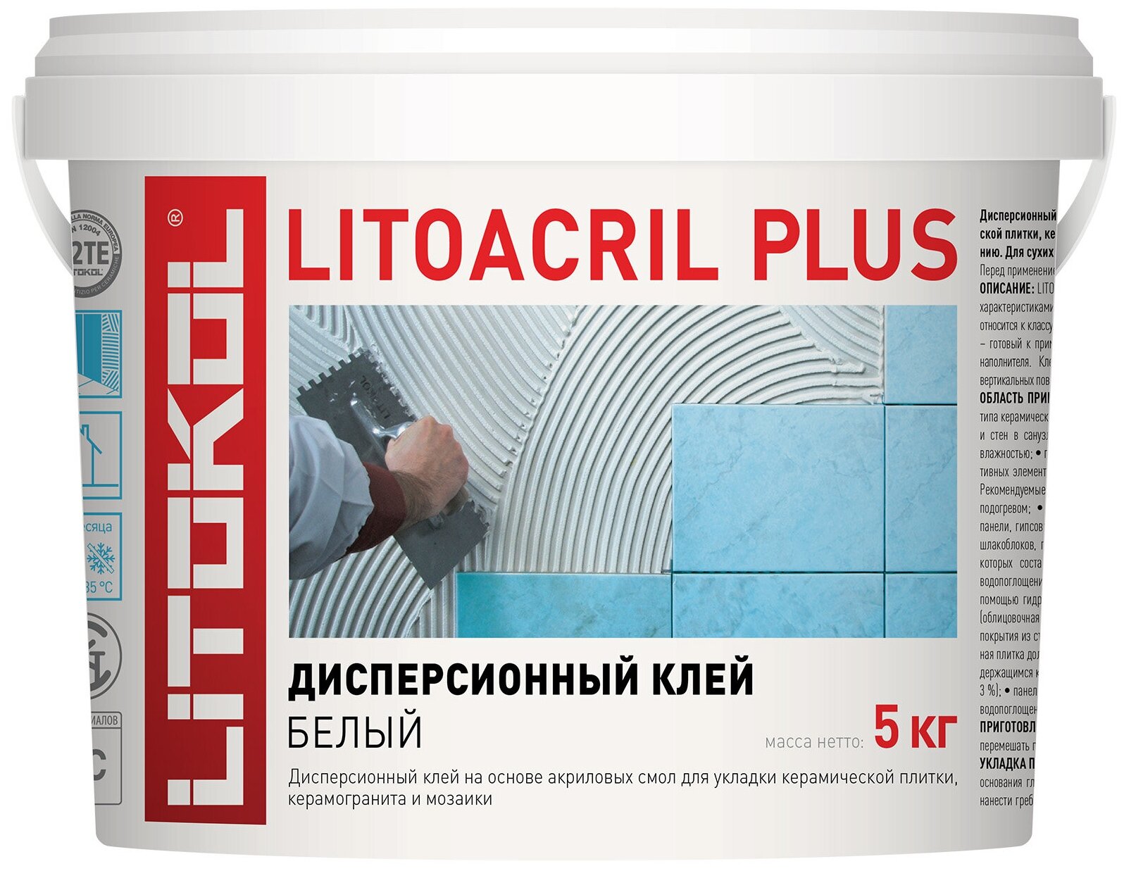 Дисперсионный клей белого цвета LITOKOL LITOACRIL PLUS, 5 кг
