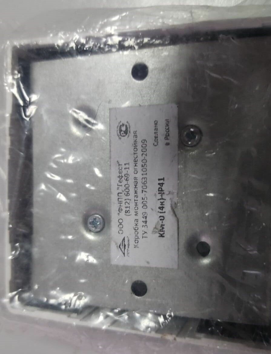 КМ-О (4К)-IP41 Коробка монтажная огнестойкая - фотография № 2