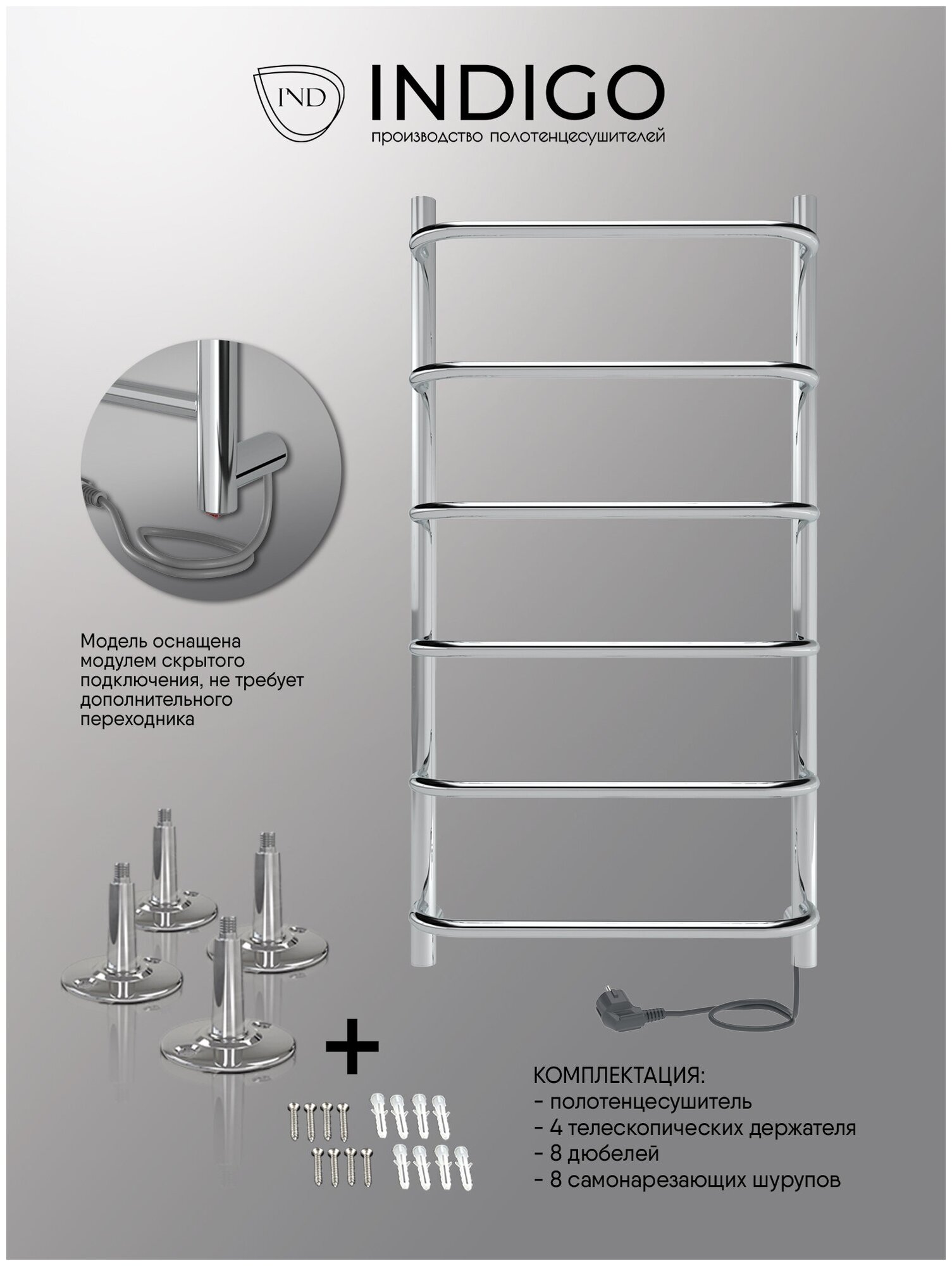 Полотенцесушитель электрический INDIGO Embrace 80/40, универсальное подключение, возможно скрытое подключение - фотография № 9
