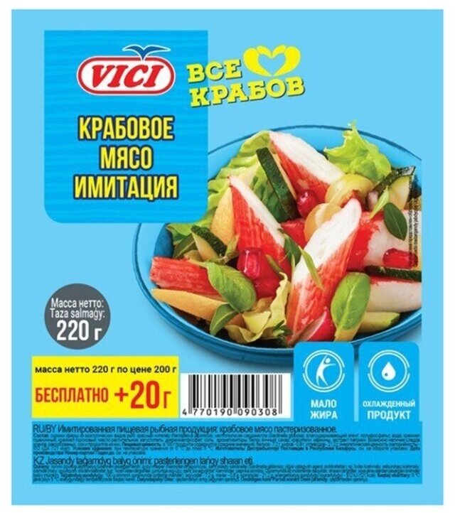 Крабовое мясо VICI охлажденное