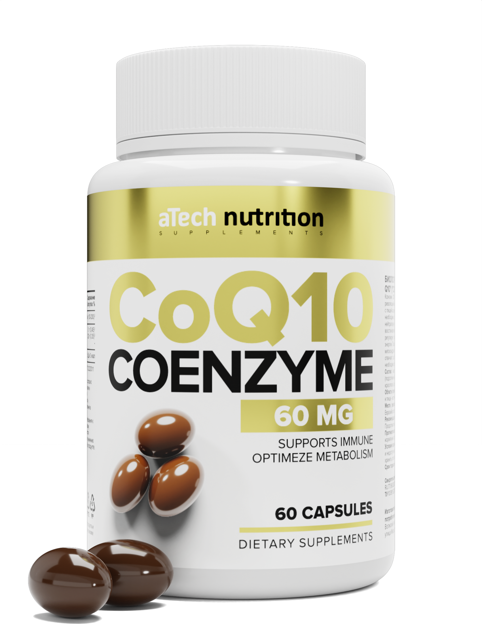 Coenzyme Q10 капс., 42 г, 60 шт.