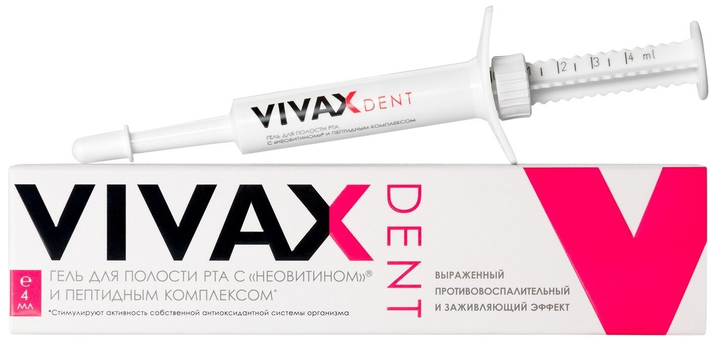 Vivax Противовоспалительный гель для полости рта, 4 мл (Vivax, ) - фото №1