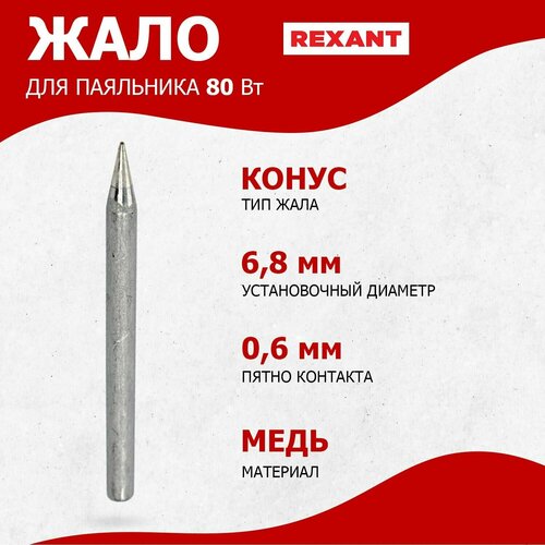 REXANT 12-9925, 5 шт.