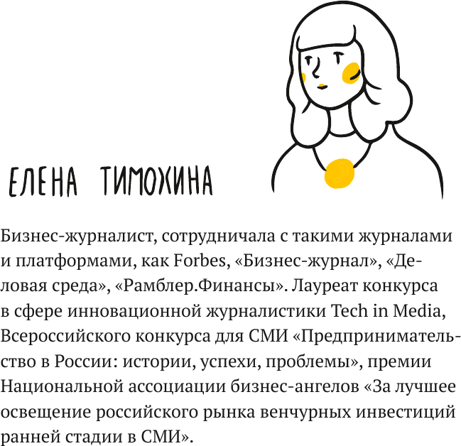 Бизнес Teens (Зобнина Маргарита Ренатовна, Тимохина Елена) - фото №17