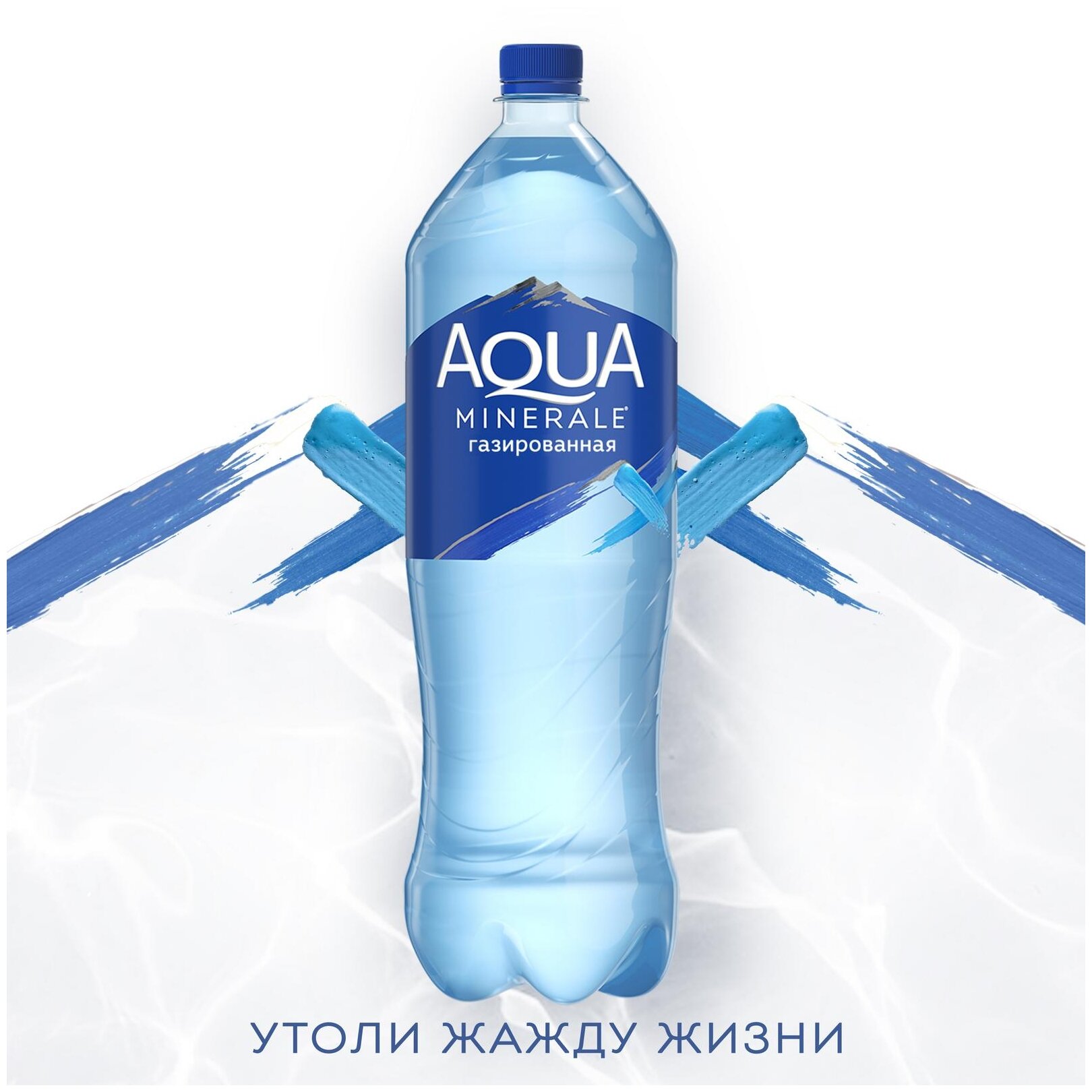 Вода Aqua Minerale Газированная 1 л (товар продается поштучно) - фотография № 8