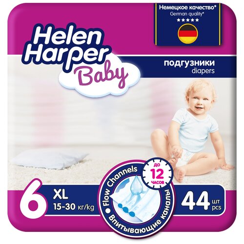 Подгузники HELEN HARPER BABY (Хелен Харпер Бэби), XL (15-30 кг.), 40 шт.