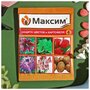 Средство от болезней растений "Максим", ампула, 4 мл, 5 шт.