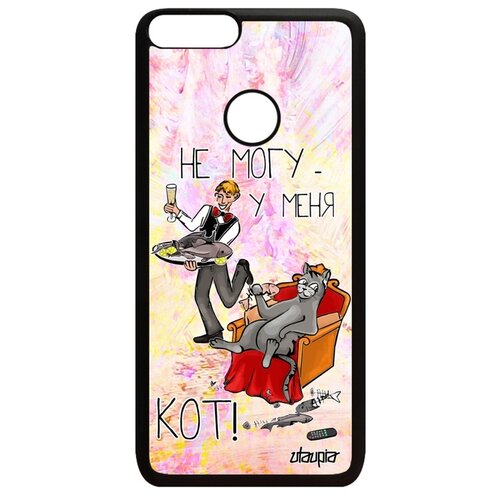 фото Чехол для huawei p smart 2018, "не могу - сижу с котом!" шутка повод utaupia