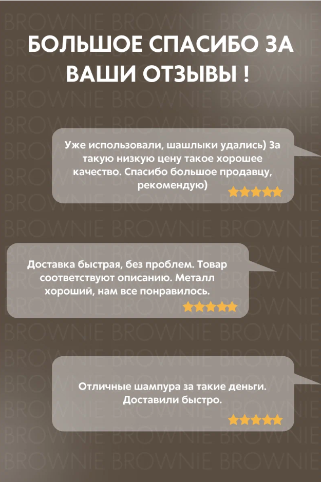 Набор шампуров (6шт, 45 см) / Шампура из нержавеющей стали / Набор шампуров для шашлыка из 6 штук - фотография № 4