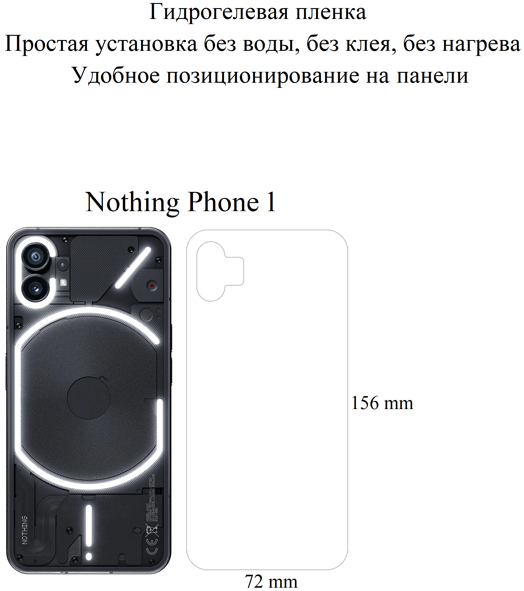 Глянцевая гидрогелевая пленка hoco. для задней панели Nothing Phone 1