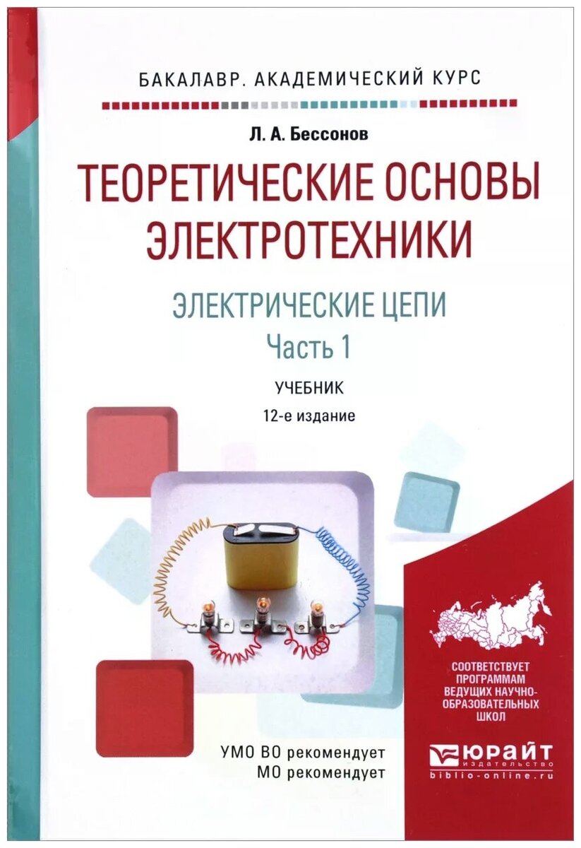 Учебное пособие: Четырехполюсники, электрические фильтры