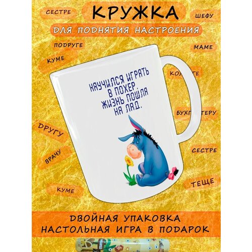 Кружка с надписью подарочная . Сувенирная