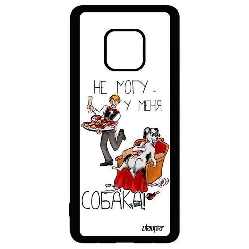 фото Чехол для смартфона huawei mate 20 pro, "не могу - у меня собака!" карикатура юмор utaupia