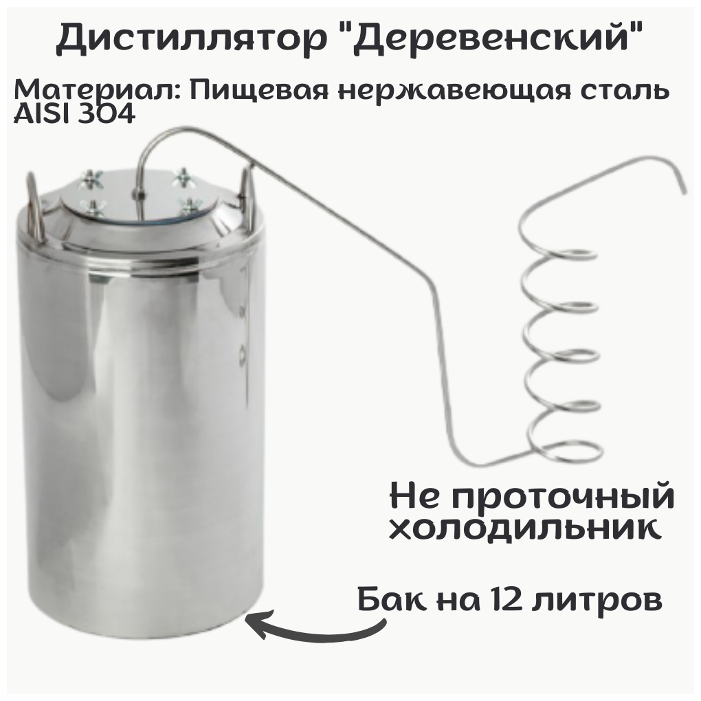 Самогонный аппарат Алковар Деревенский 12 литров - фотография № 6