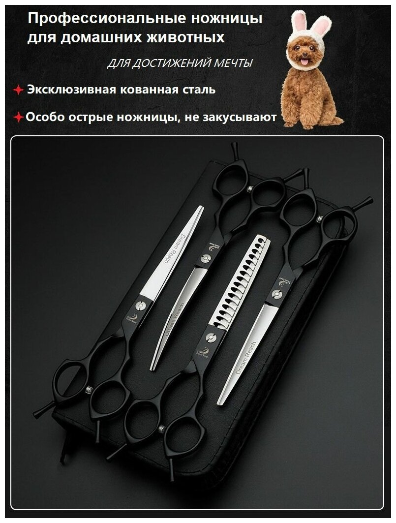 Набор Профессиональных ножниц для груминга (ножницы изогнутые 2-а вида , прямые, шанкерные, расческа-гребень металлическая) Размер 7.0