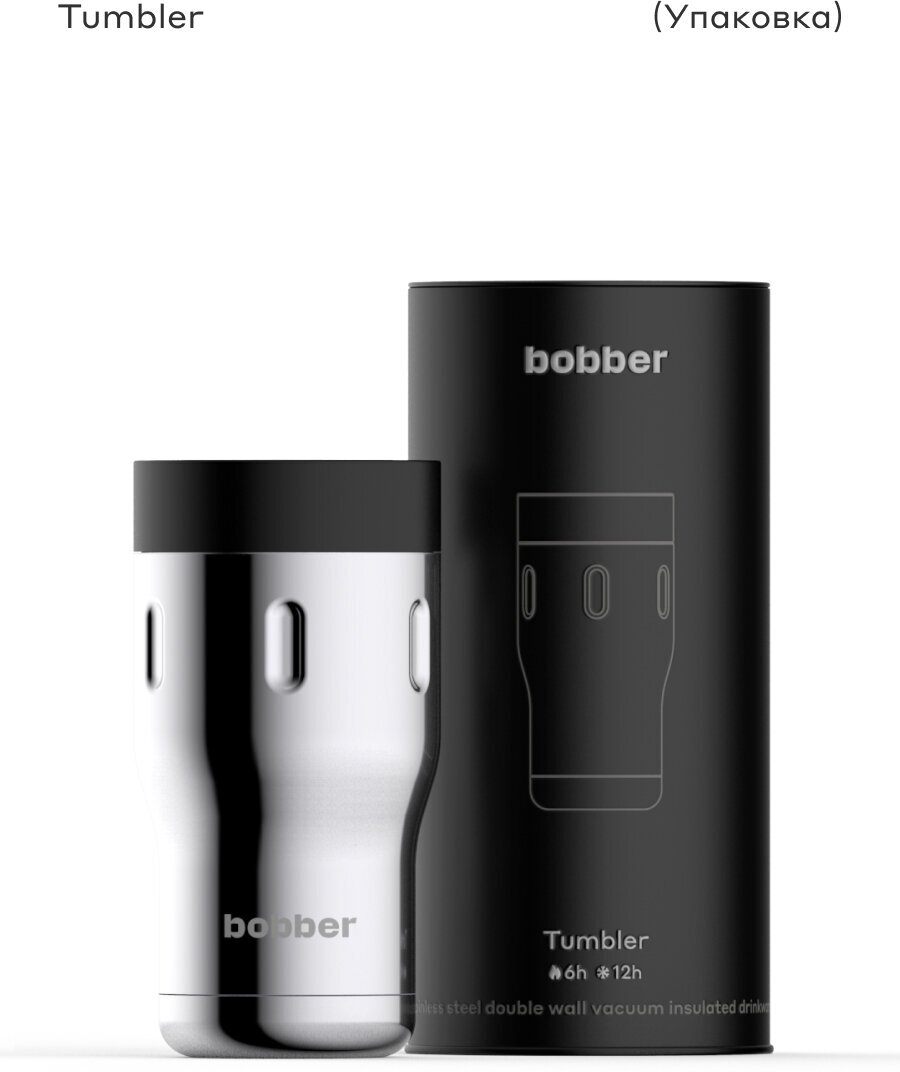 Термокружка металлическая Bobber Tumbler-350 Glossy/держит тепло до 6 часов - фотография № 5