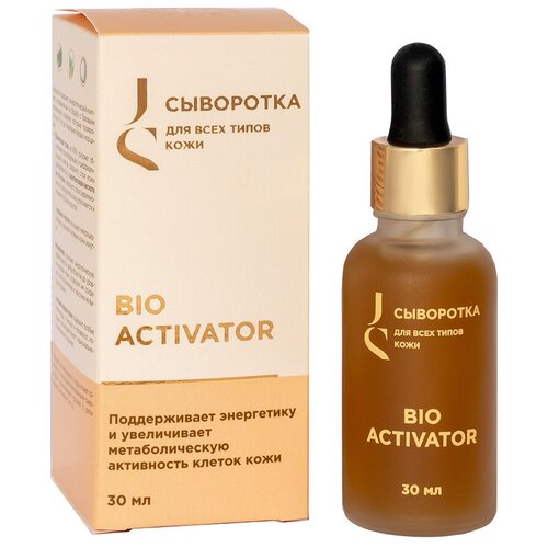 JURASSIC SPA Bio Activator. Сыворотка для всех типов кожи лица, 30 мл флюид jurassic spa для всех типов кожи лица natural glow с витамином с 30 мл