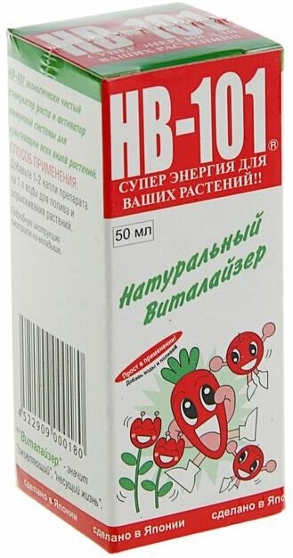 Стимулятор роста растений HB-101 флакон, 50 мл