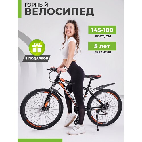 Bike Wheely Велосипед взрослый подростковый мужской женский гравийный горный 26 KIMIKO 21ск черно-оранжевая рама 17 рост 140-180 см 1749000₽