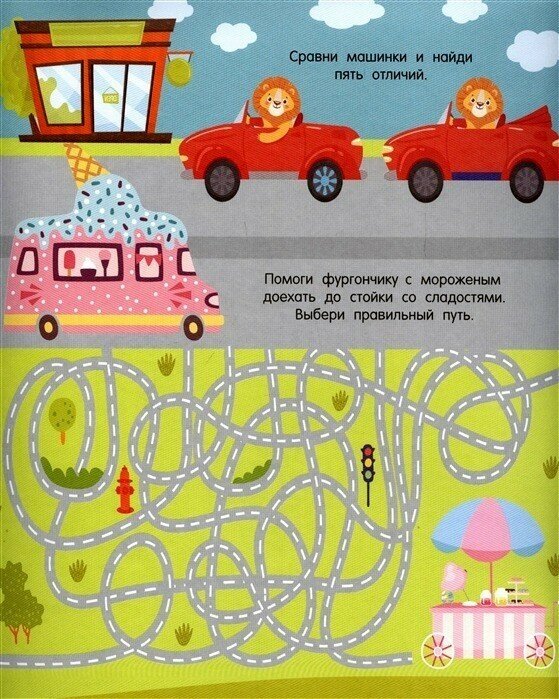 Машинки (Горбунова Ирина Витальевна) - фото №4