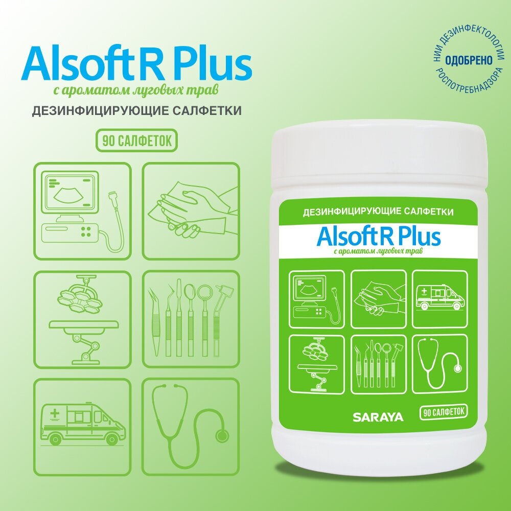 Дезинфицирующие салфетки 90 шт Alsoft R Plus