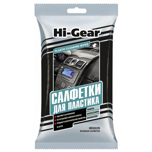 Hi-Gear Салфетки для пластика салона автомобиля HG5602N