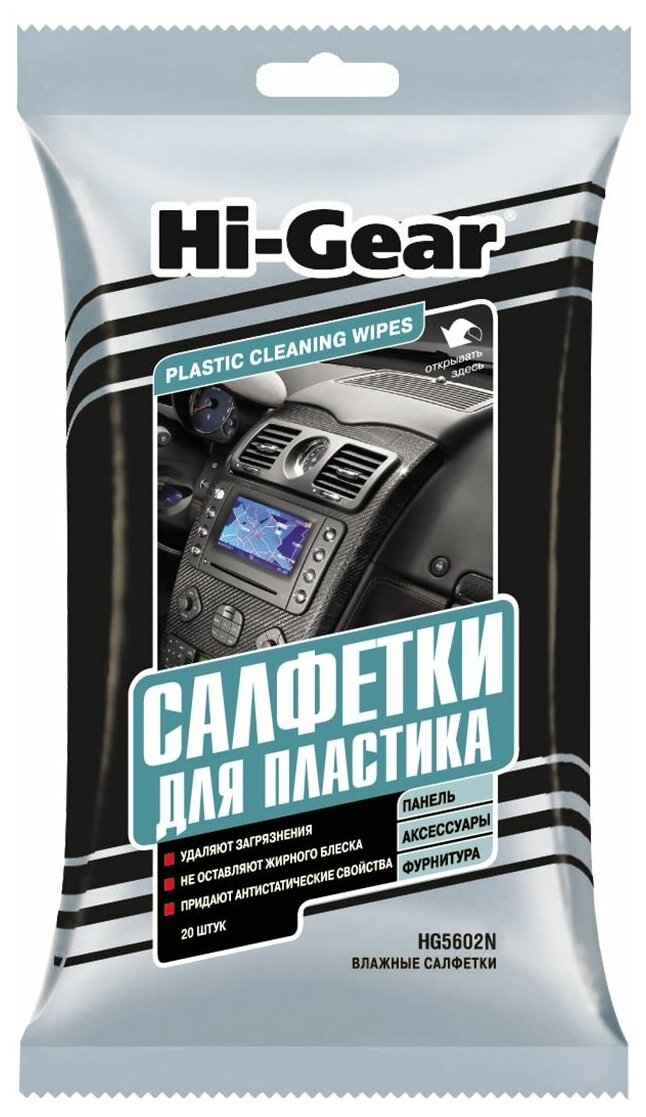 Салфетки для пластика Hi Gear HG5602N