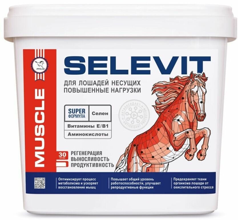 Пробио: Селевит SELEVIT добавка для лошадей с селеном, витамином E, аминокислотами, магнием и вит. В1, 600 гр.
