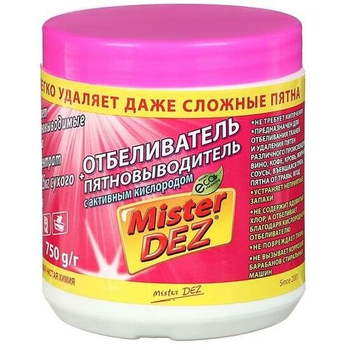 Отбеливатель Mister Dez Profrssional, порошок, для тканей, кислородный, 750 г ТероПром 5415988