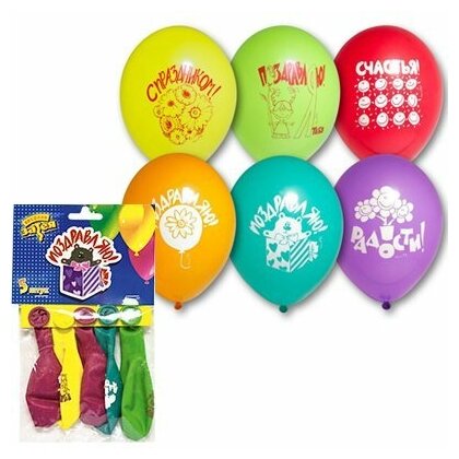 Набор шаров рис Поздравляю авления 30см 5шт.