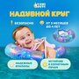 Круг для плавания детский надувной с ремешками для купания и обучения малышей от 3 месяцев, круг для купания новорожденных
