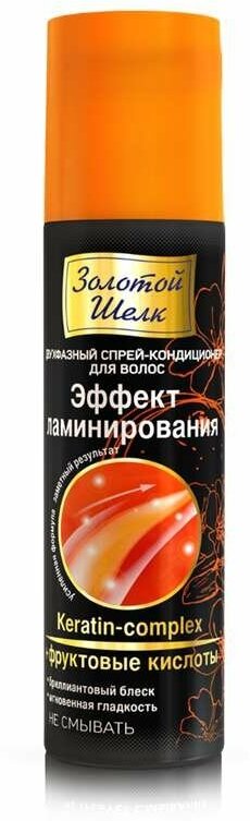 Кондиционер-спрей Золотой Шелк Эффект ламинирования, 190 мл - фото №7