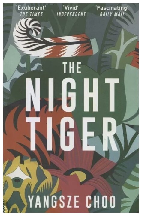 The Night Tiger (м) Choo (Choo Yangsze) - фото №1