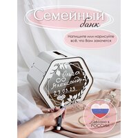 Семейный банк, Копилка для денег