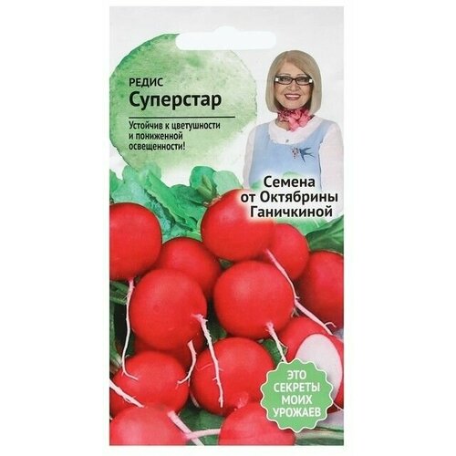 Семена Редис . Суперстар .1 г .4 уп.