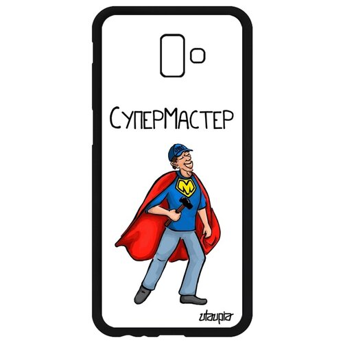 фото Чехол на мобильный samsung galaxy j6 plus 2018, "супермастер" супергерой юмор utaupia