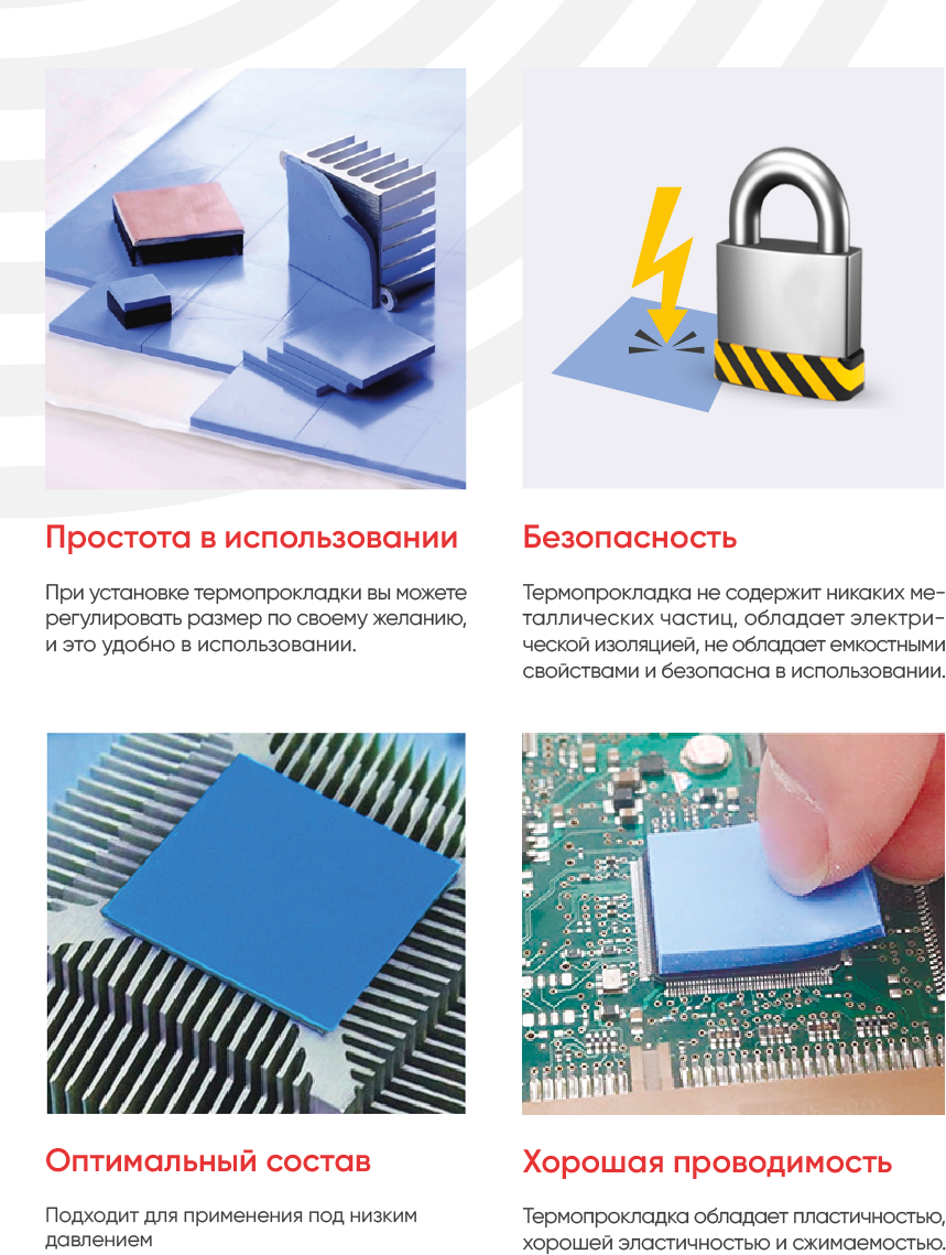 Термопрокладка Thermalright 95x50 мм, толщина 2.5 мм, 15 Вт/мK - фото №2