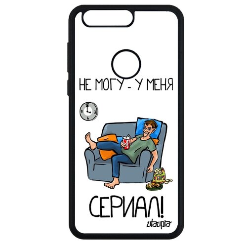 фото Чехол на honor 8, "не могу - у меня сериал!" фильм комикс utaupia