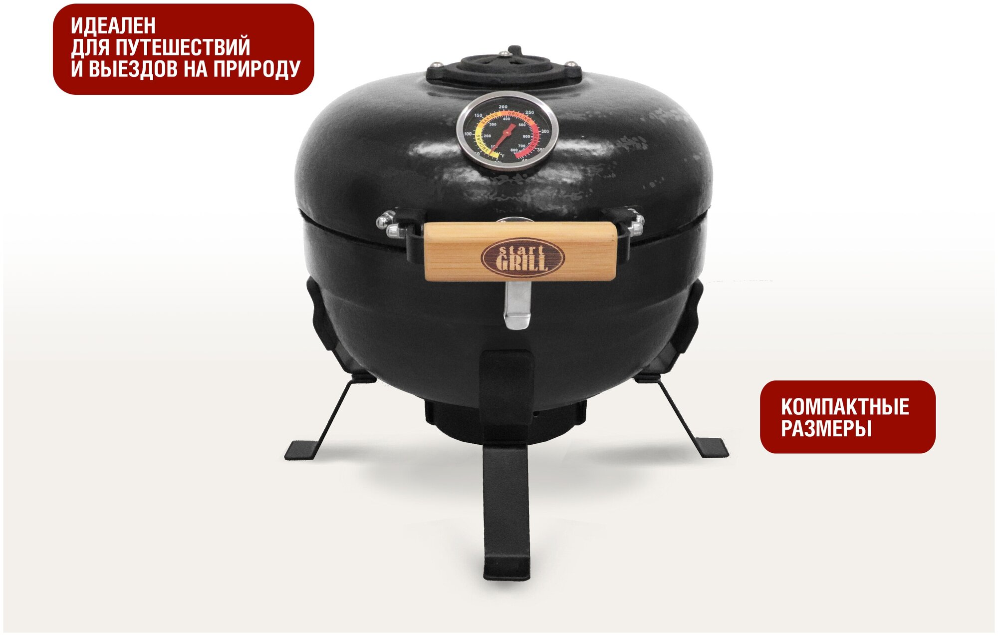 Гриль керамический Start Grill TRAVELLER SG12 PRO T, 30,5 см / 12 дюймов (черный) - фотография № 2