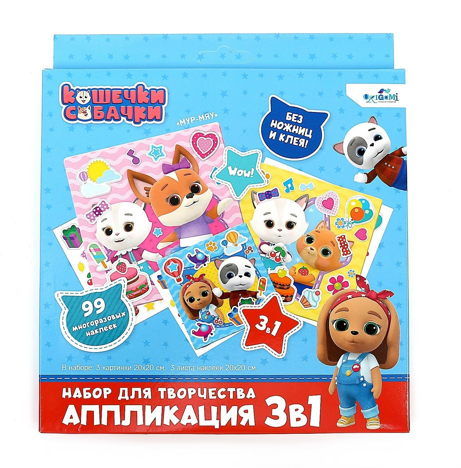 Кошечки-Собачки. Набор для творчества 3 в 1 (06499) ОРИГАМИ - фото №4