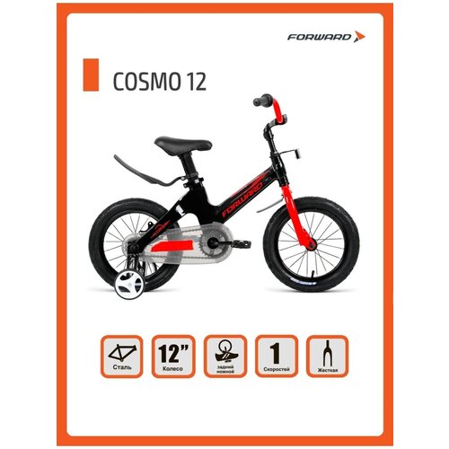 Детский велосипед Forward COSMO 12 Orange