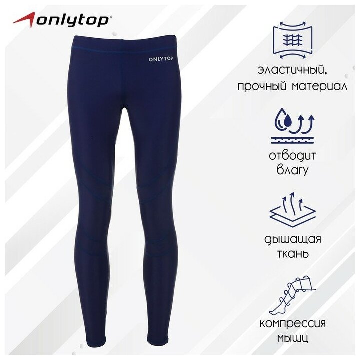 Легинсы спортивные ONLYTOP