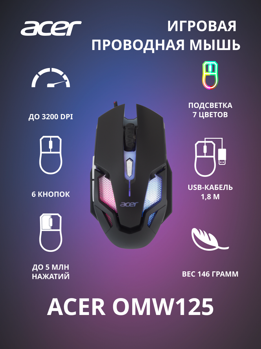 Мышь Acer OMW125 черный (zl.mceee.00z)