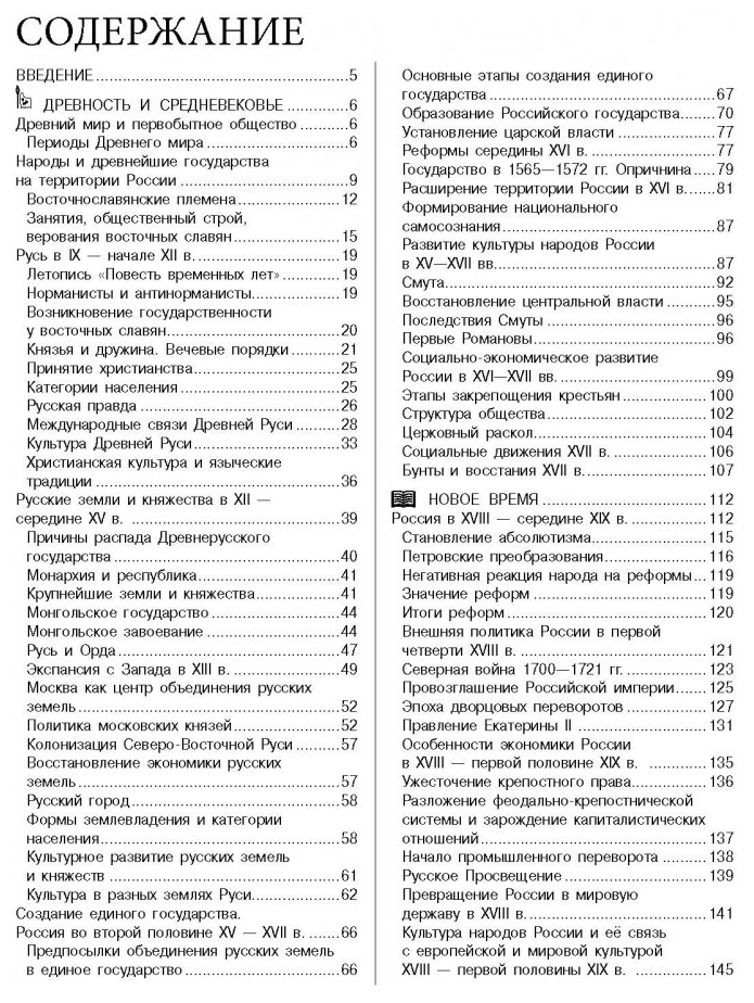 История (Кужель Сергей Игоревич) - фото №19