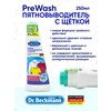 Фото #4 Пятновыводитель Dr. Beckmann с щеткой PreWash